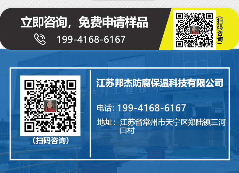 联系坚邦