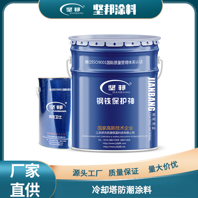 冷却塔防潮涂料