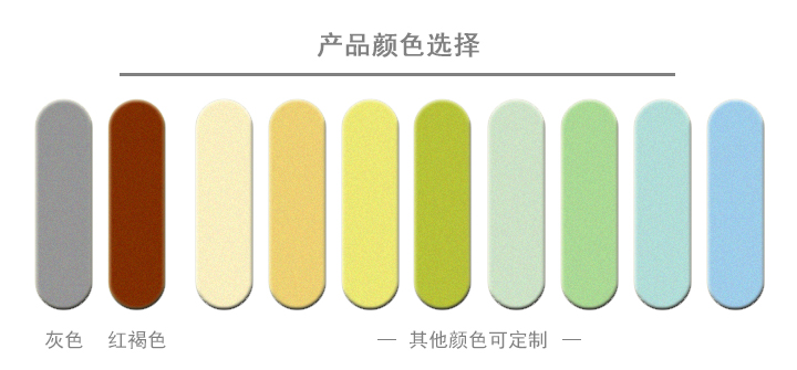 3 产品颜色选择.jpg
