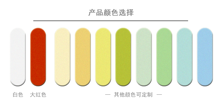 3 产品颜色选择.jpg