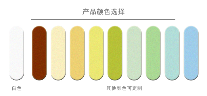 3 产品颜色选择.jpg