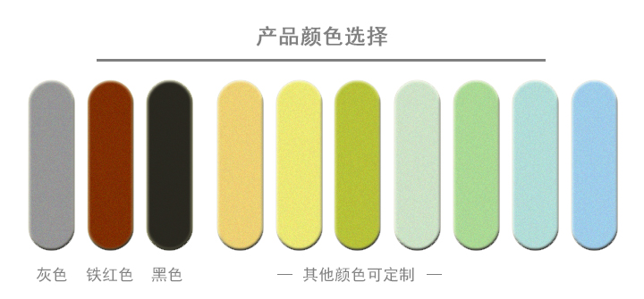 3 产品颜色选择.jpg