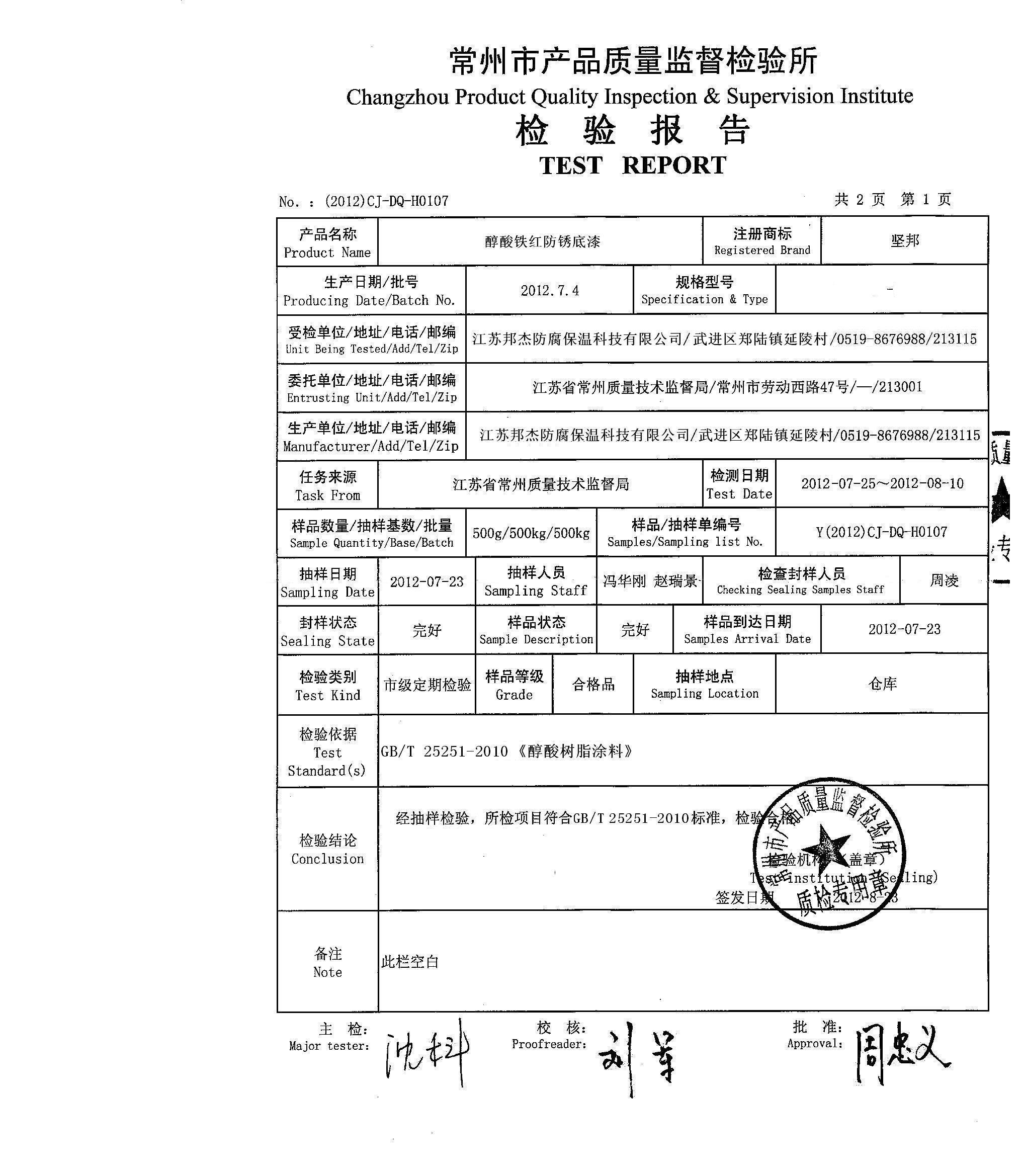 第2页-1.JPG