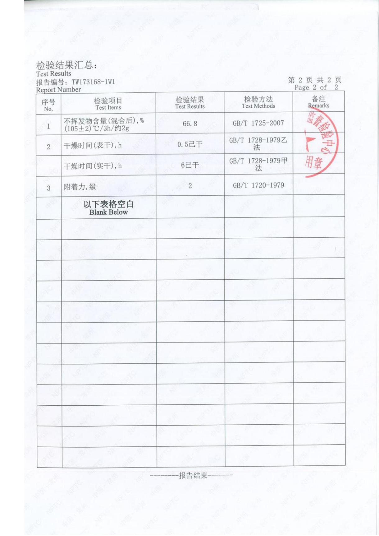 环氧防腐漆_02.jpg