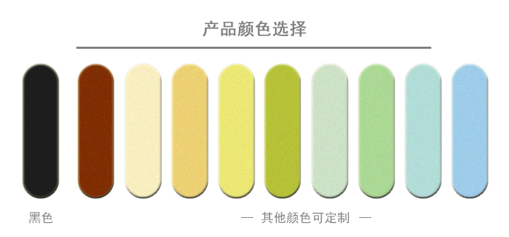 3 产品颜色选择.jpg