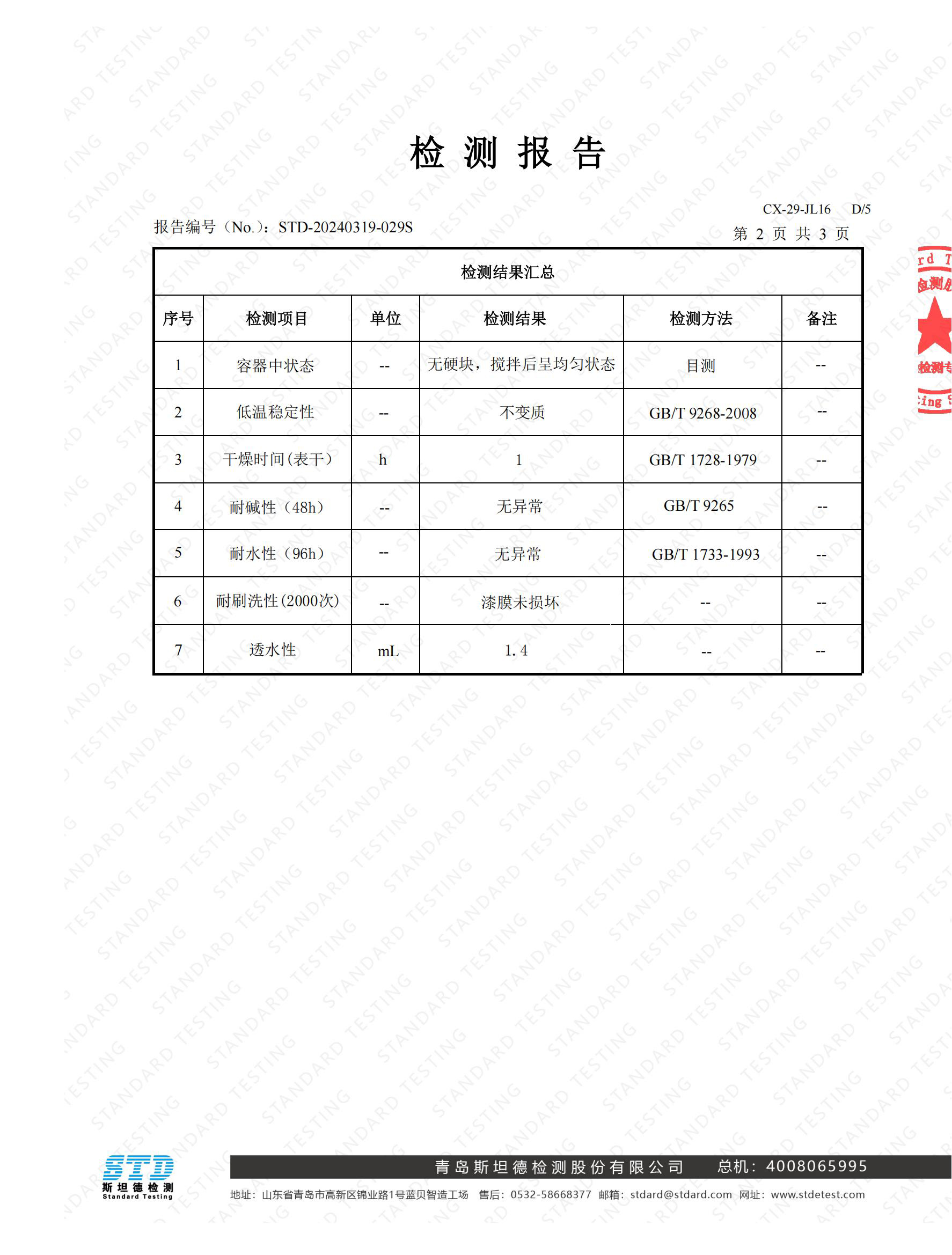 STD-20201224-011S(1)-副本_02.jpg