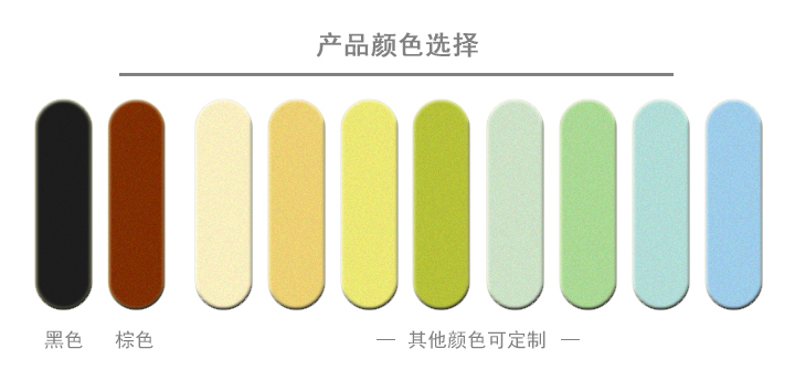 3 产品颜色选择.jpg