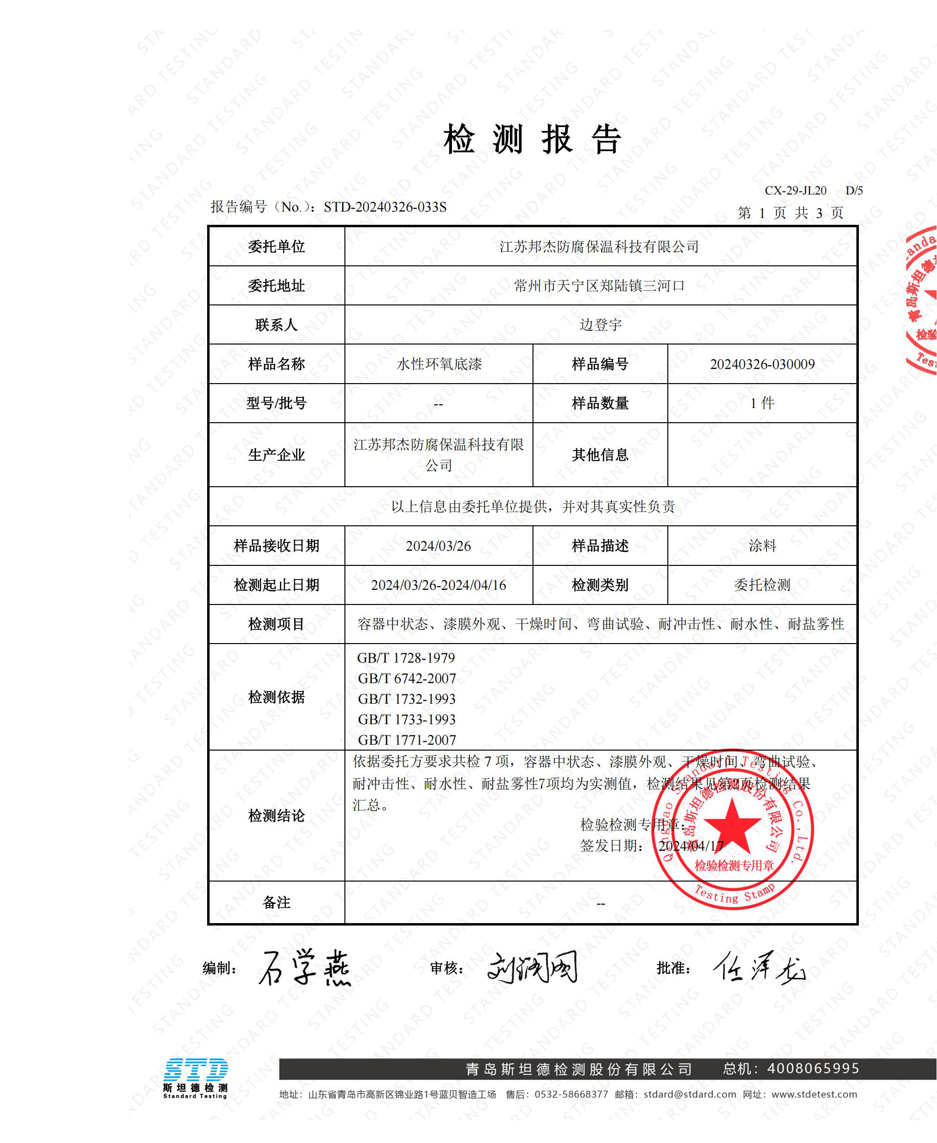STD-20201224-011S(1)-副本_02.jpg