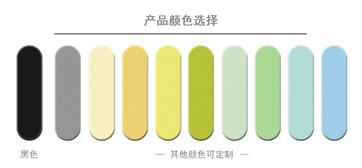 3 产品颜色选择.jpg