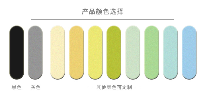 3 产品颜色选择.jpg
