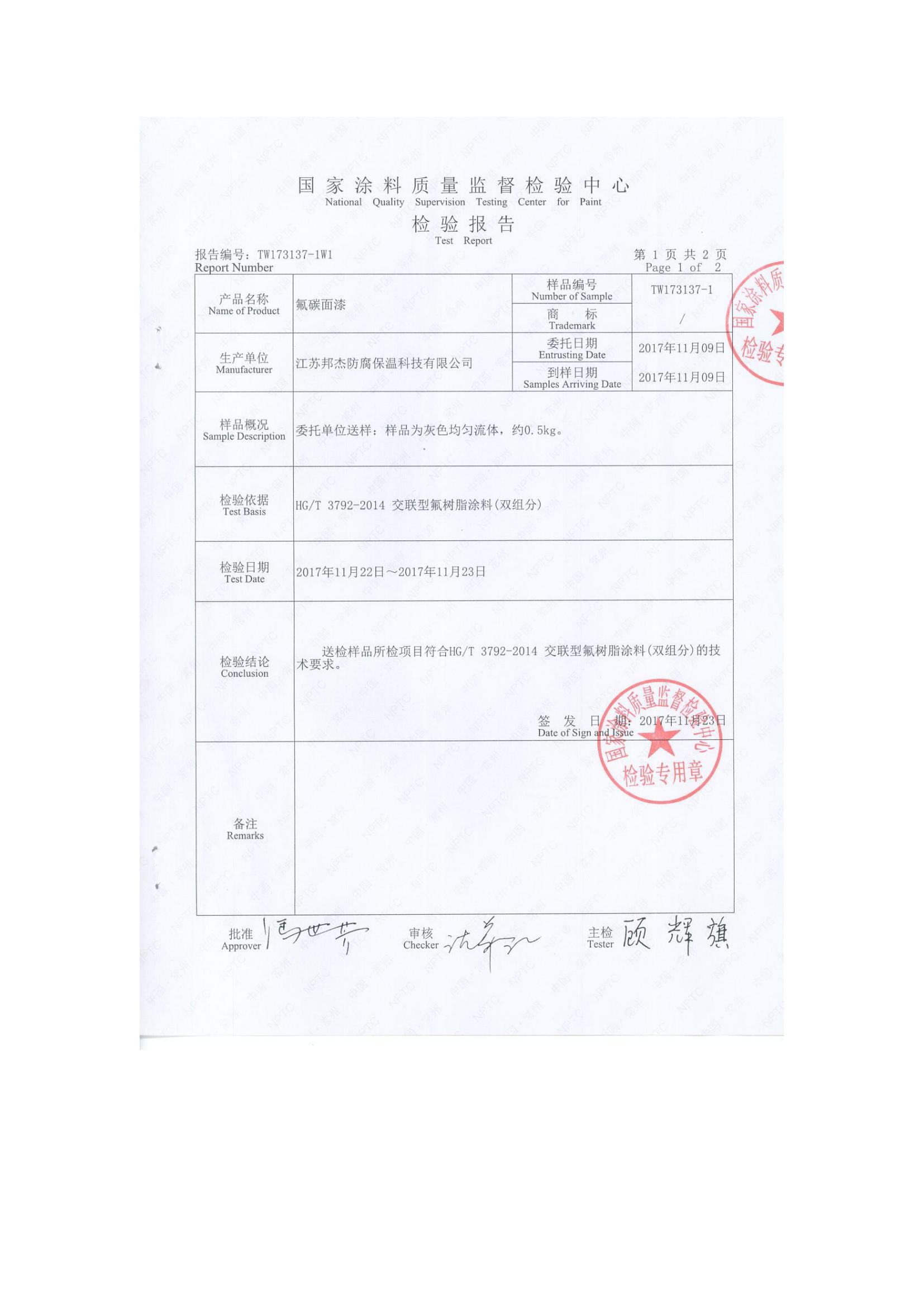 氟碳面漆_02.jpg