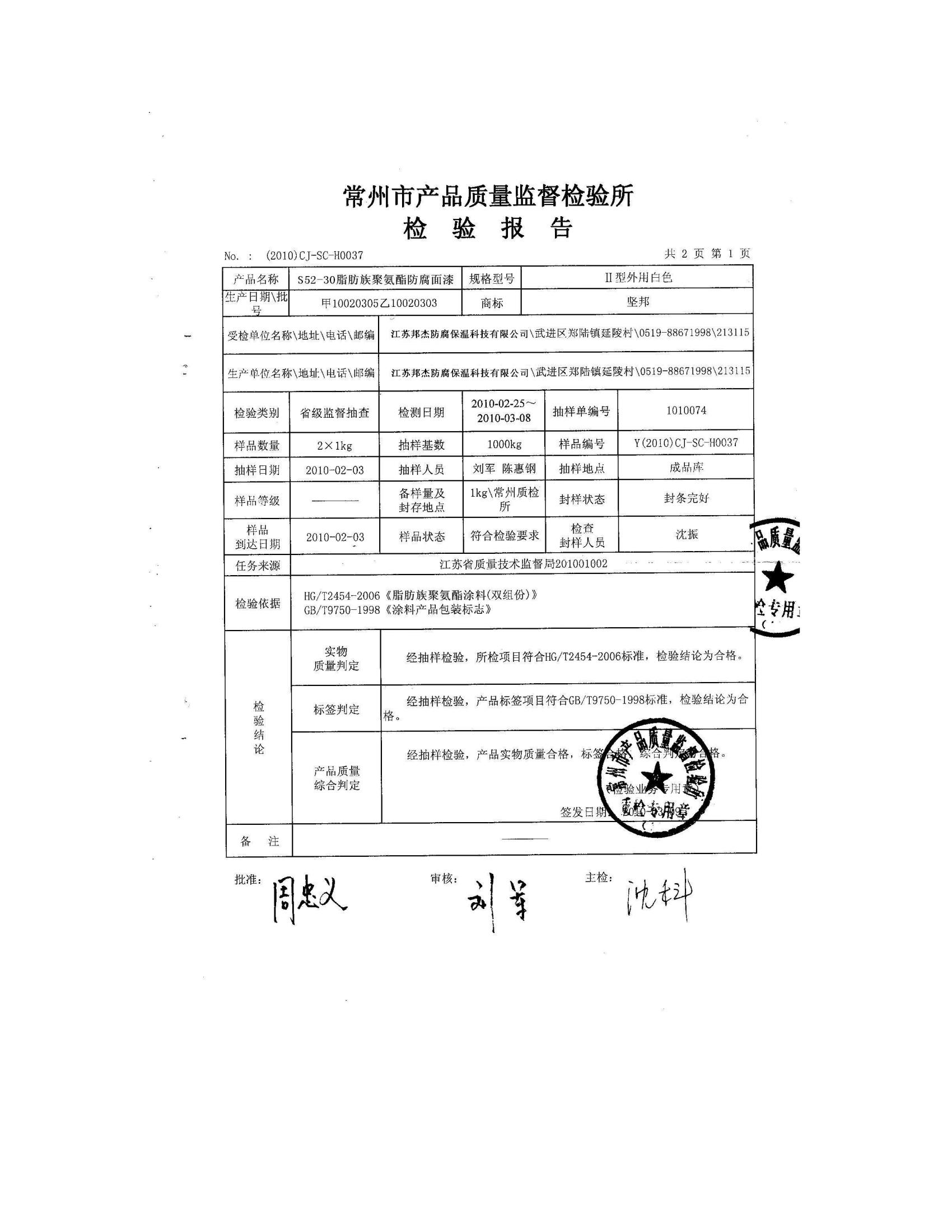 脂肪族聚氨酯面漆_02.jpg