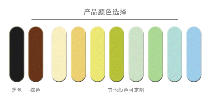 3 产品颜色选择.jpg