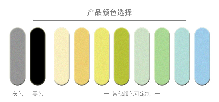3 产品颜色选择.jpg