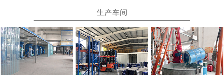 202510231053.jpg 三 生产车间.jpg