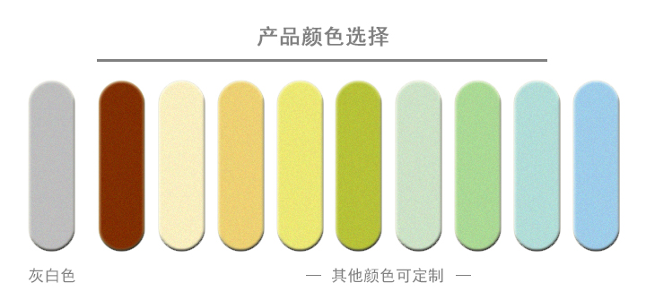 202510231207.jpg 3 产品颜色选择.jpg