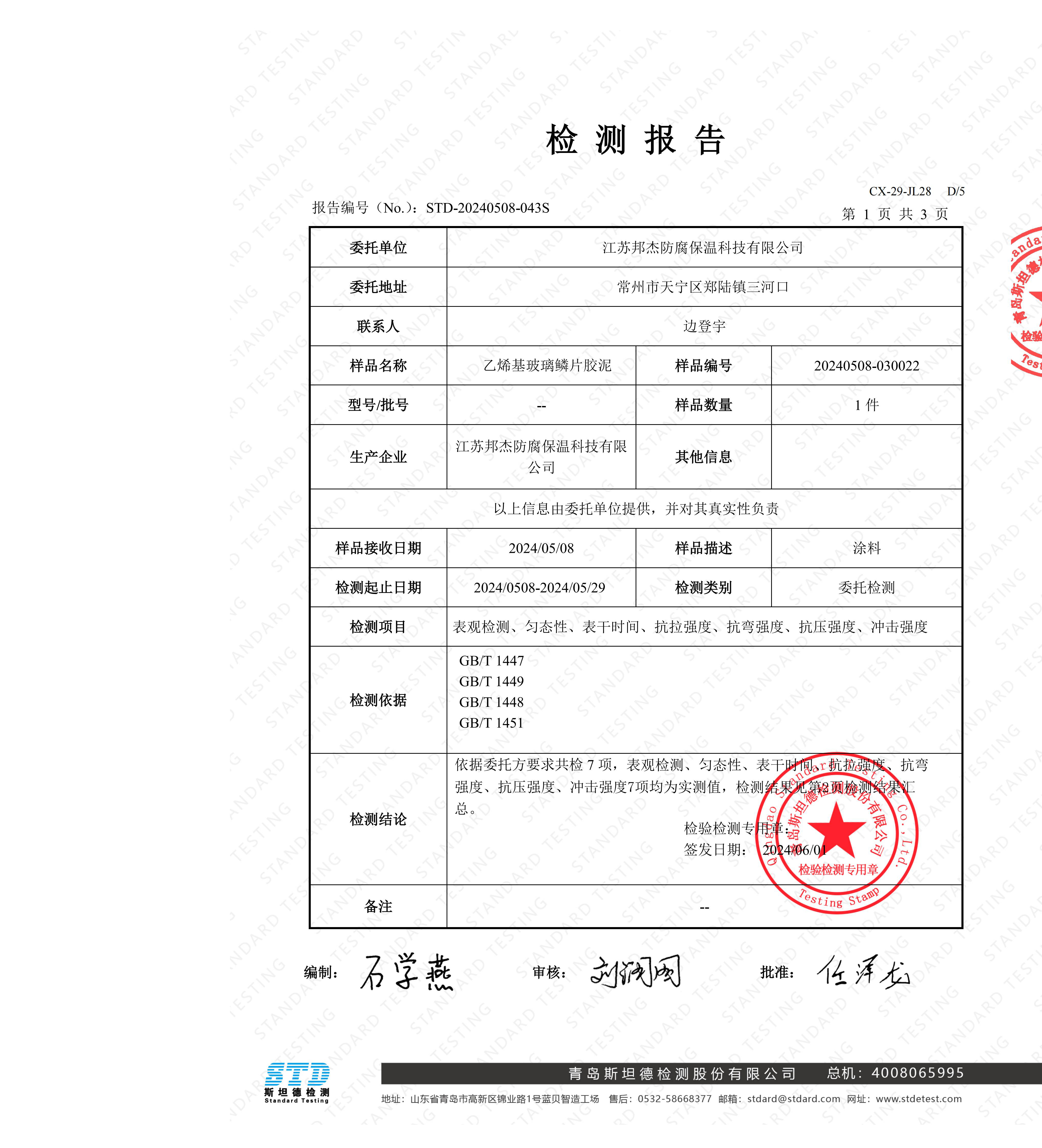 202510231814.jpg STD-20201224-011S(1)-副本_02.jpg