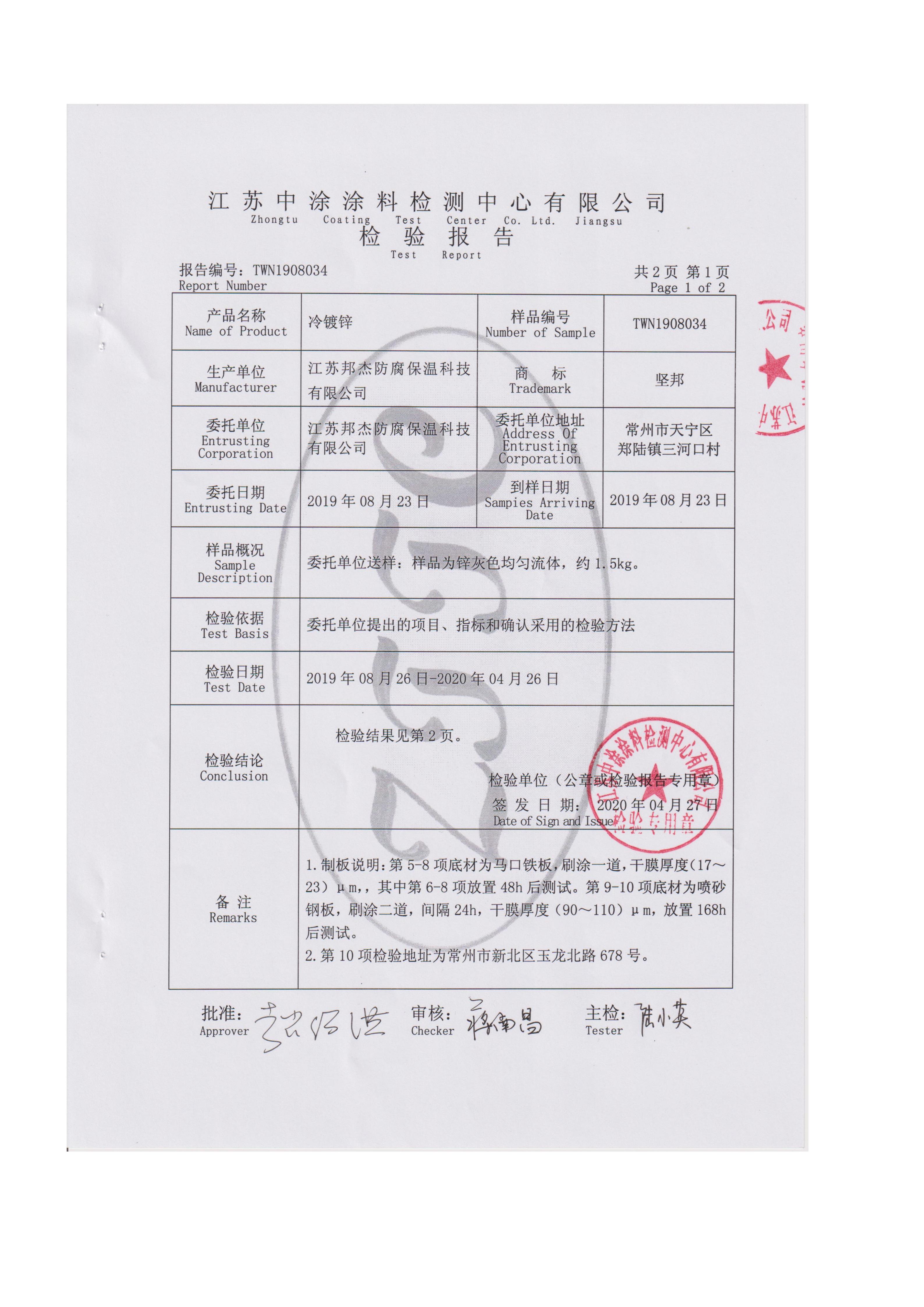202510275718.jpg 冷镀锌_02.jpg