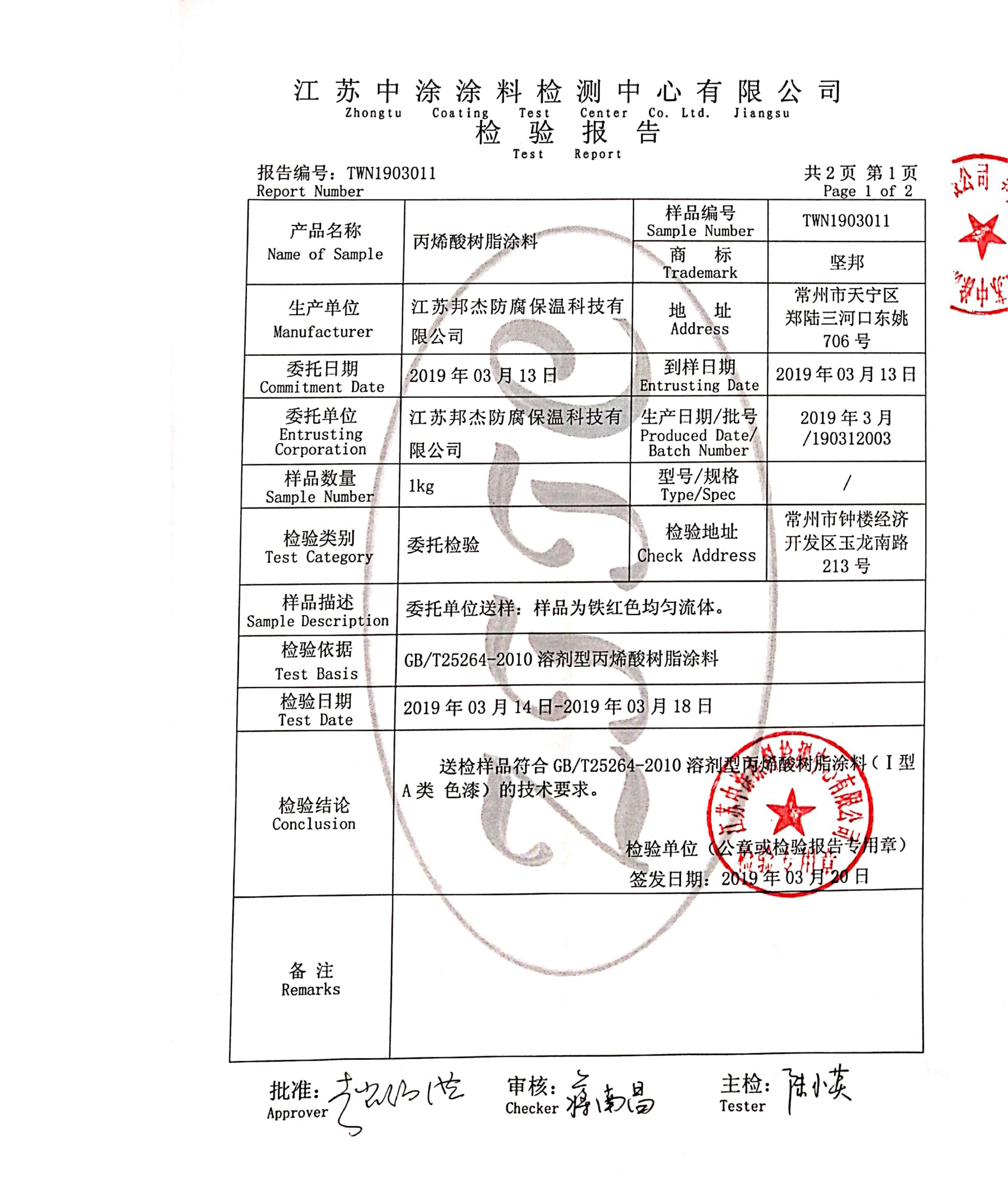 202511061964.jpg 丙烯酸树脂涂料_02.jpg