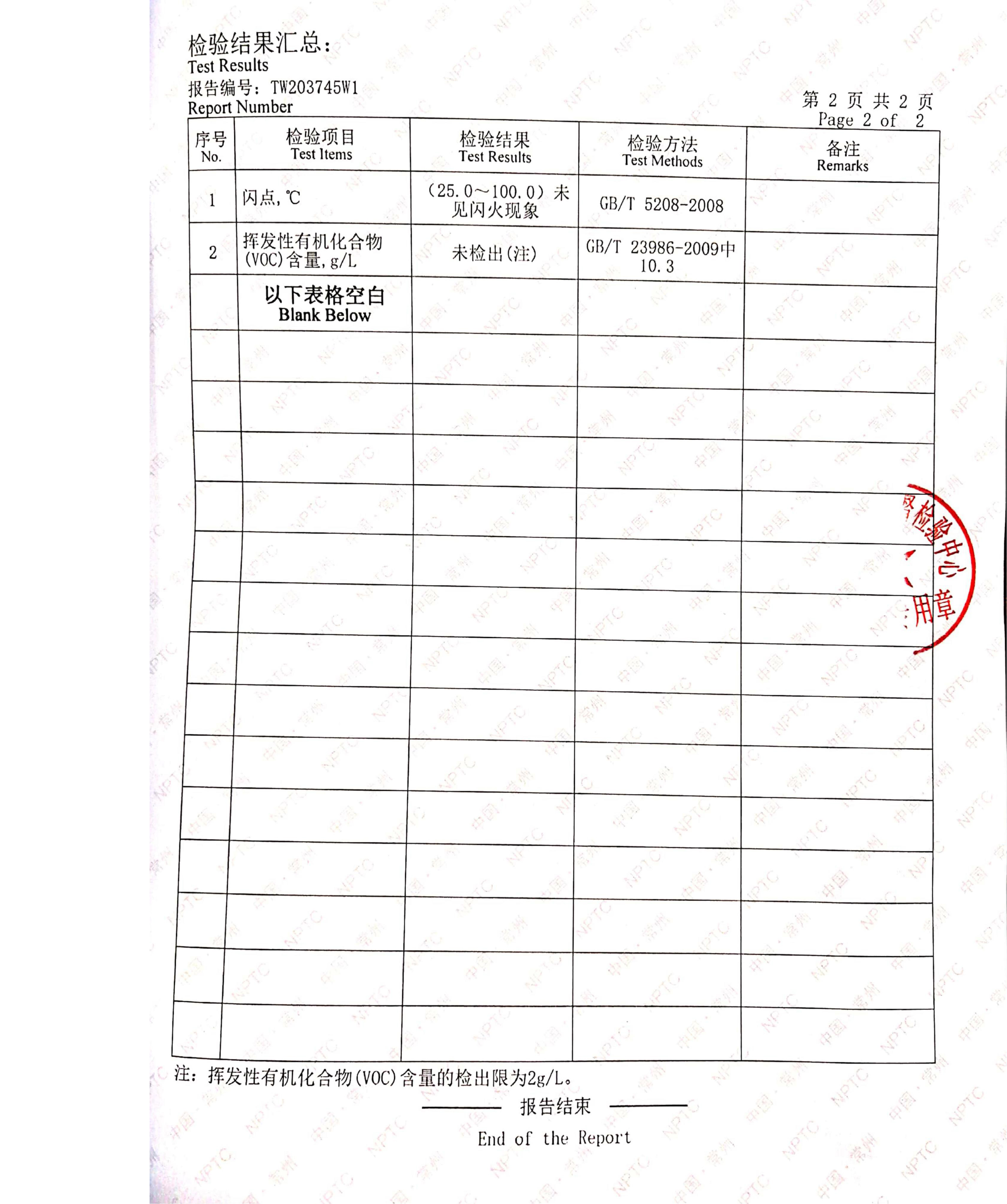 202511076843.jpg 水性丙烯酸面漆_03.jpg