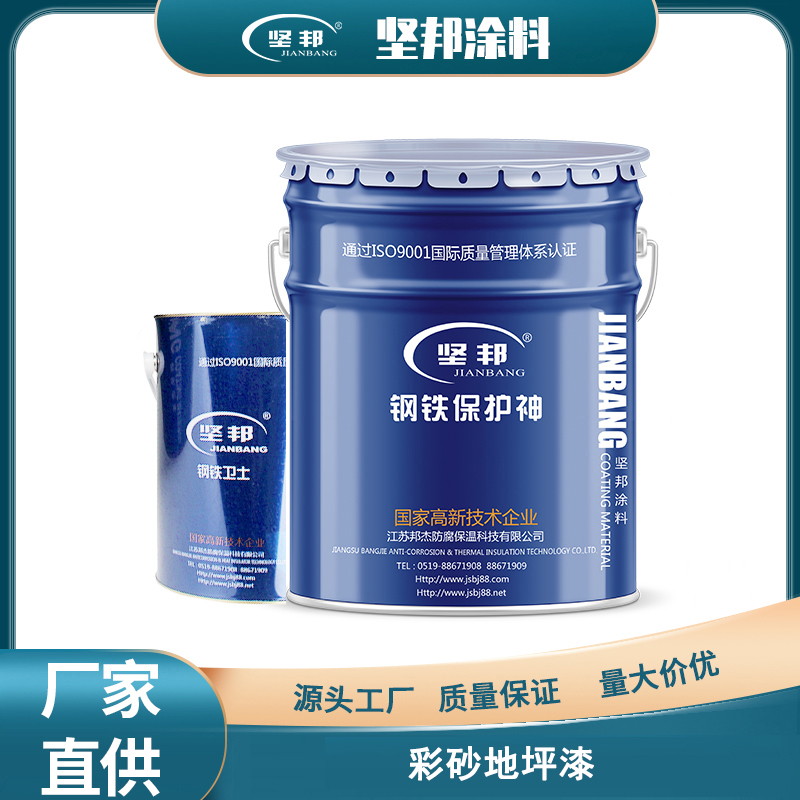 彩砂地坪漆