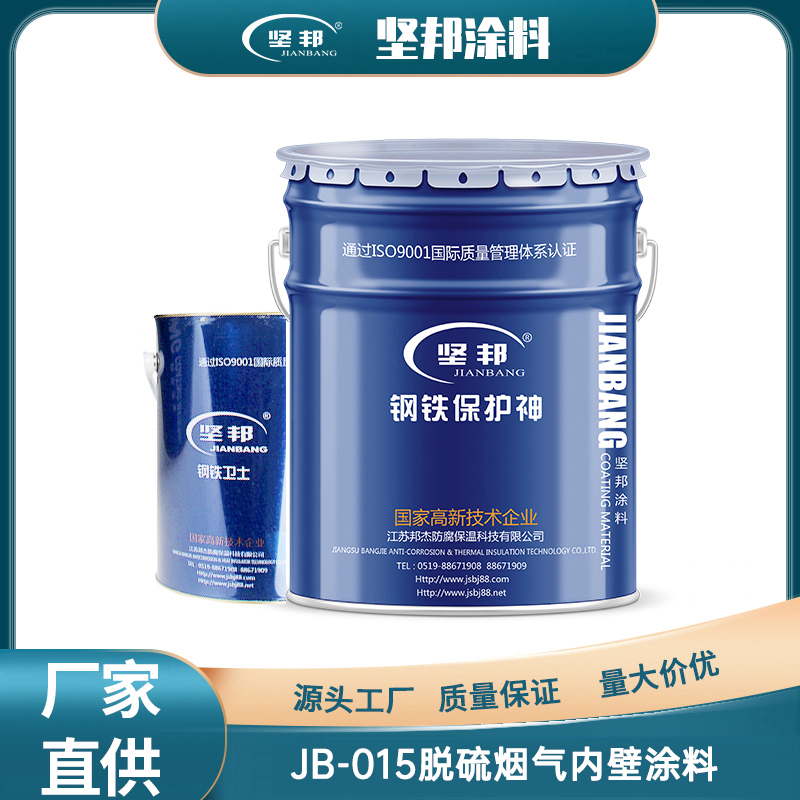 JB-015 脱硫烟气内壁涂料