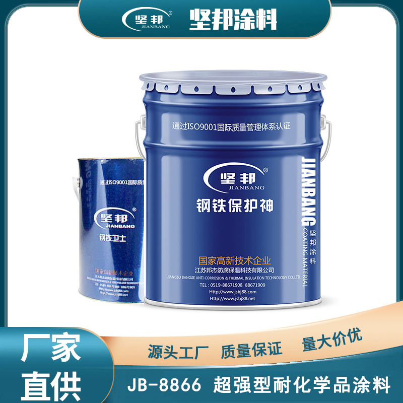 JB-8866 超强型耐化学品涂料