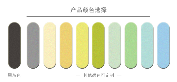 3 产品颜色选择.jpg