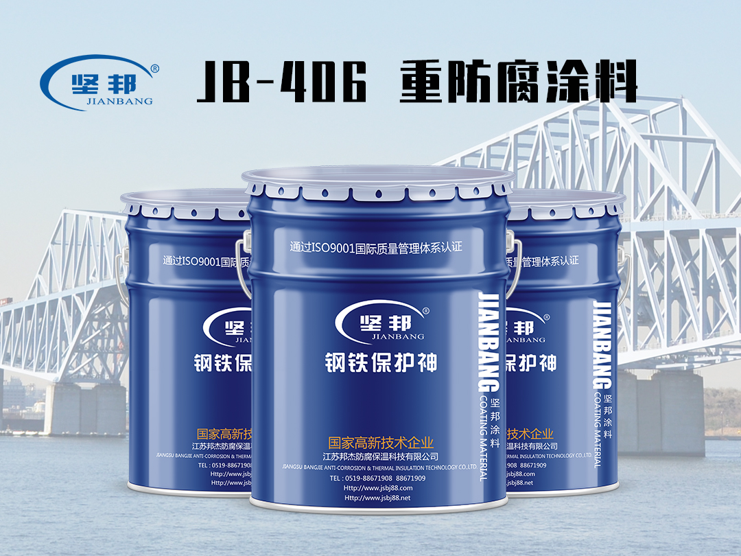 JB‑406 耐氢氟酸防腐涂料在海洋工程平台浪溅区的应用