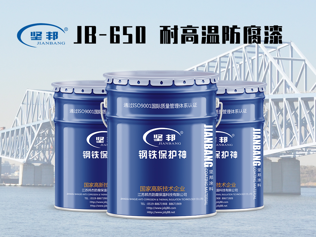 什么是保温层下腐蚀 CUI？JB‑650 耐高温防腐漆如何解决高温管道腐蚀问题