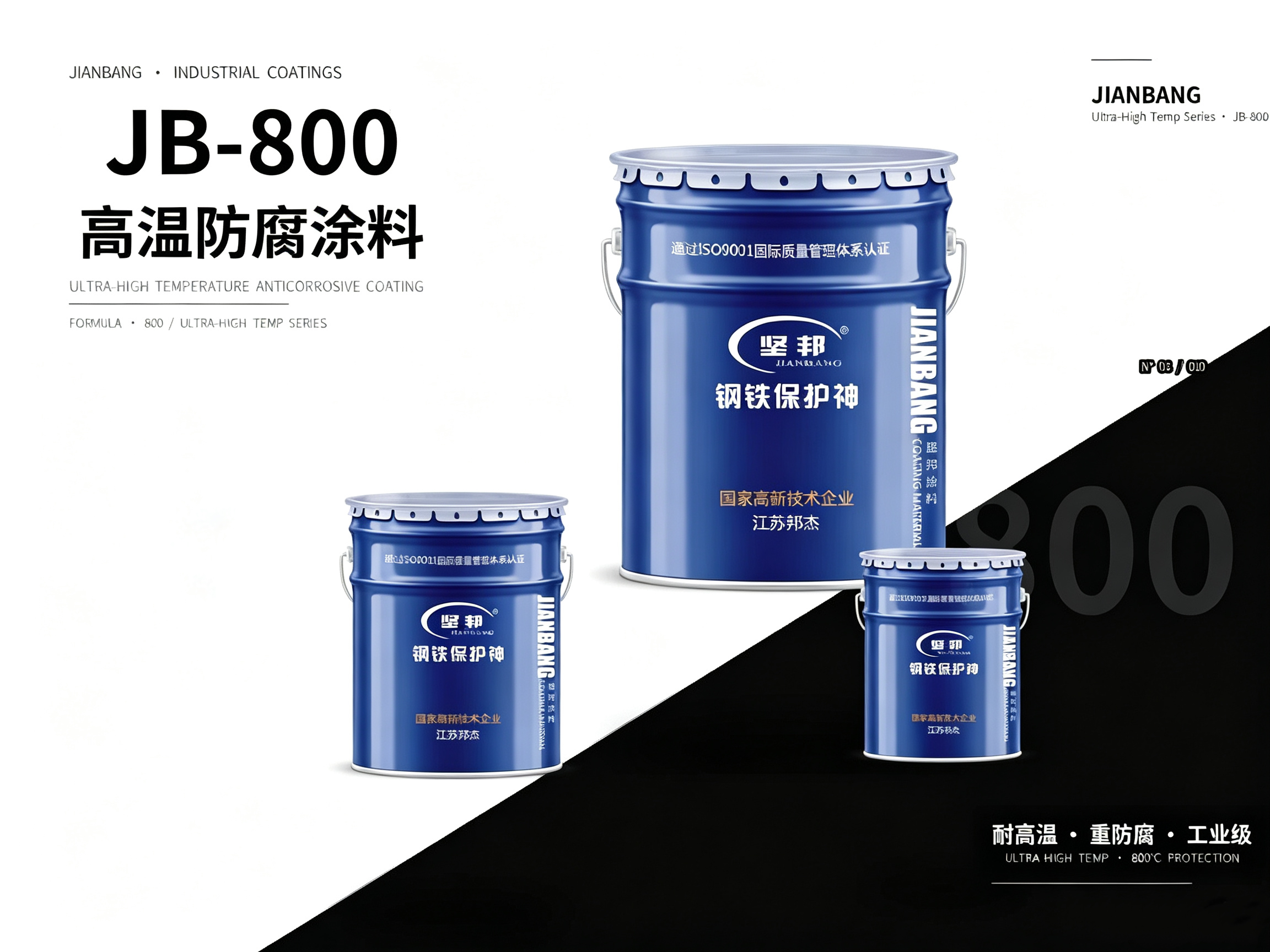 JB‑800 超高温防腐涂料在冶炼电力高温炉膛与排烟系统中的应用