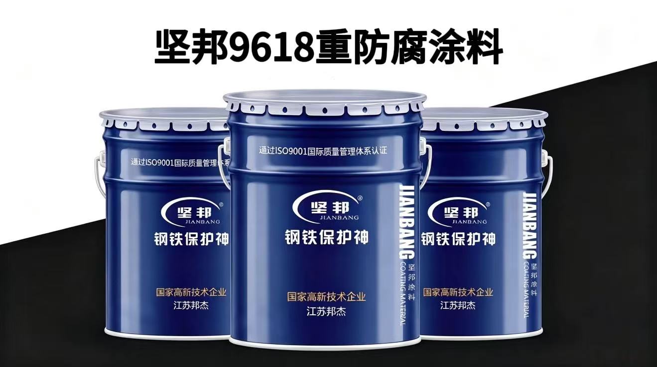 9618 重防腐涂料在跨海大桥与户外钢结构耐候防护中的应用