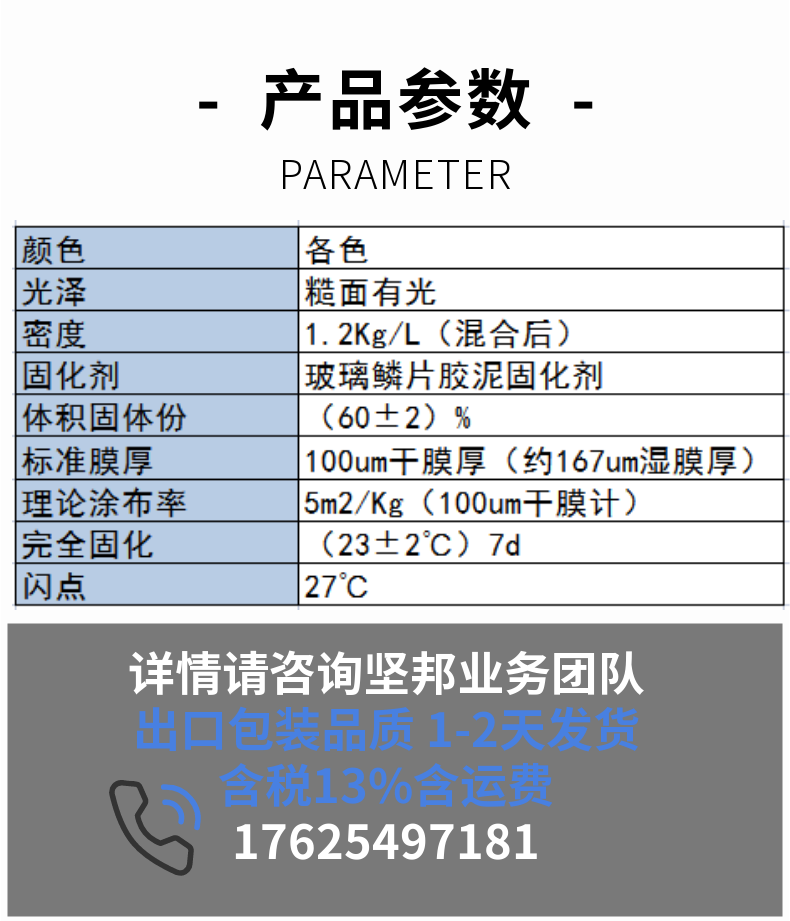 参数3.png