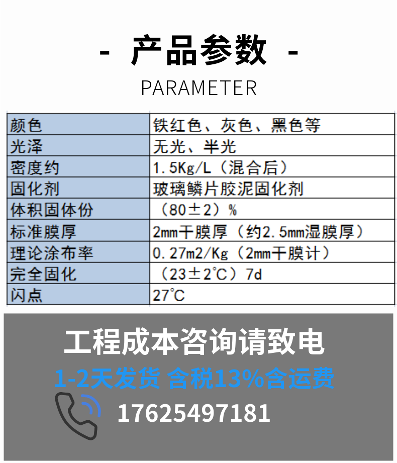 参数2.png