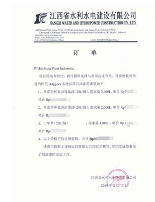 江西省水利水电建设有限公司