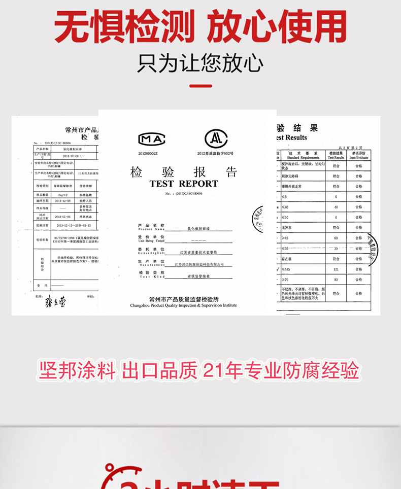 检测报告2.jpg