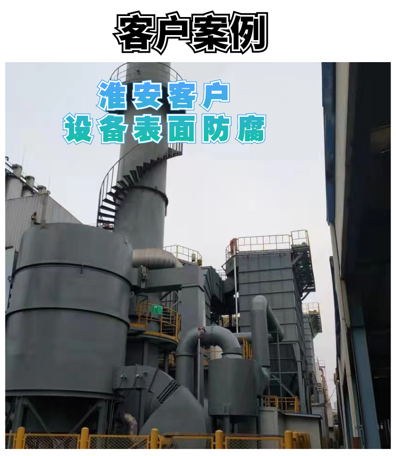 淮安客户.png