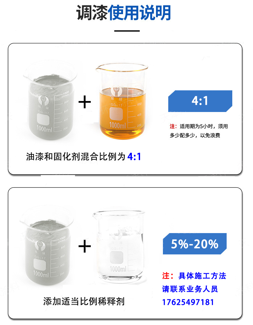 调漆说明56.jpg