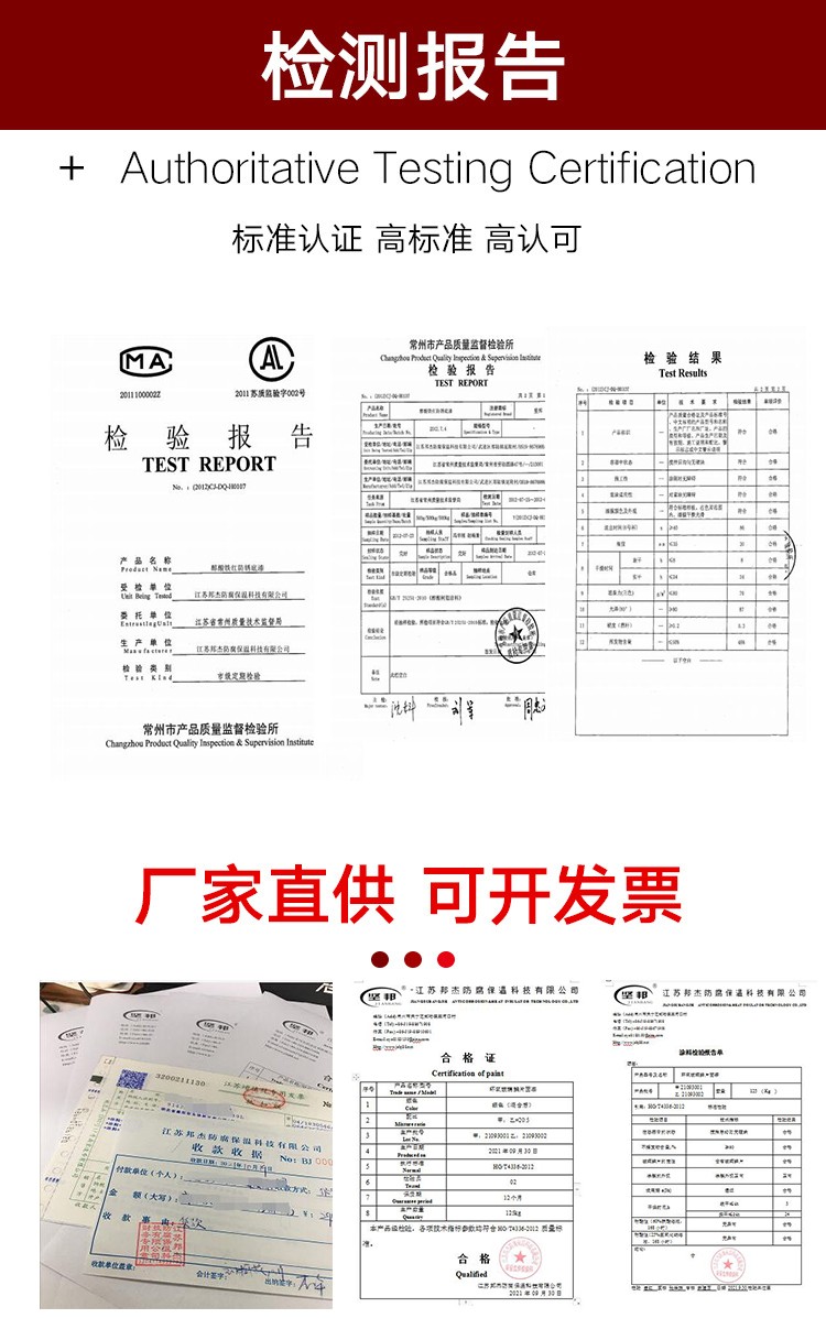 检测报告.jpg